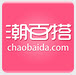 潮百搭