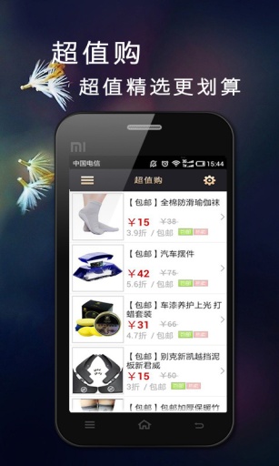 乐购时尚app下载