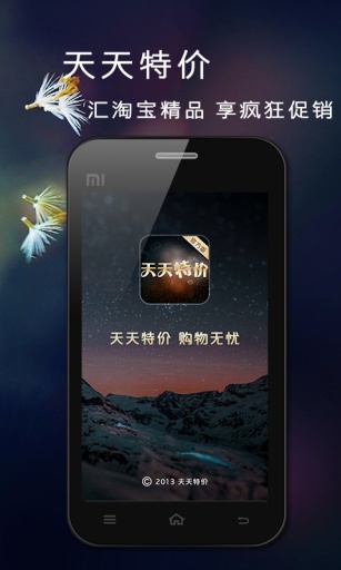 乐购时尚app下载