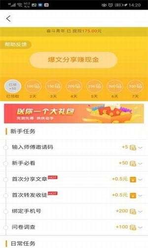 聚财小说下载