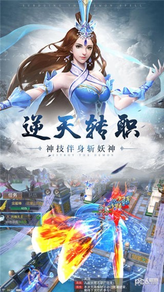 西游伏魔录下载