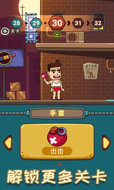 小枪手子弹大师下载