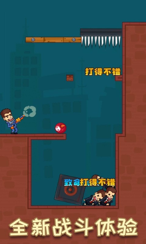 小枪手子弹大师下载
