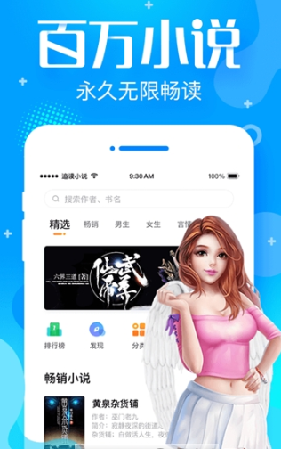 追言小说下载