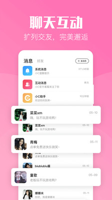 小C陪练下载