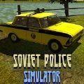 苏联警察模拟器