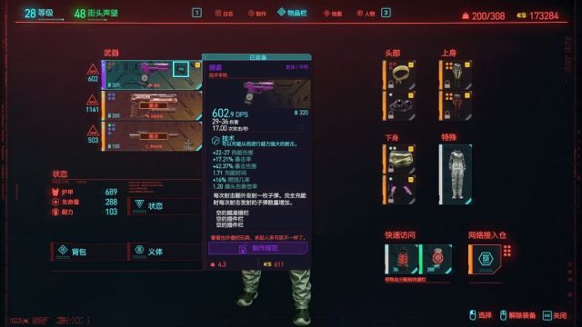 赛博朋克2077插件怎样叠加，赛博朋克2077插件叠加的方法？
