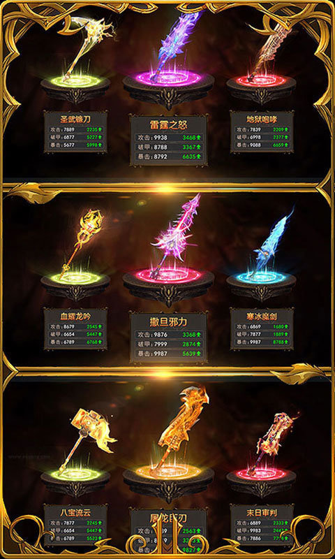 圣战纪元下载