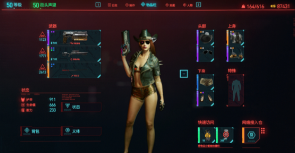 赛博朋克2077道具武器怎样快速制作？制作的方式是什么？