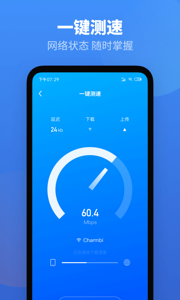 每日流量下载