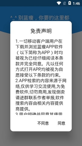 蓝瘦极速版下载