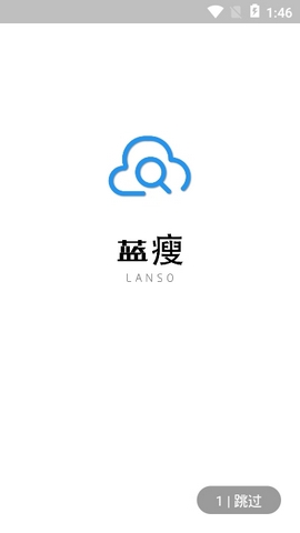 蓝瘦极速版下载