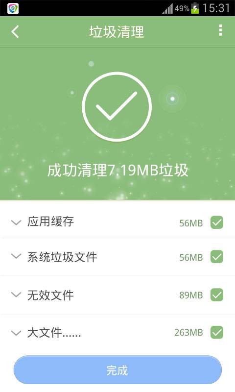 移动手机卫士下载
