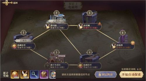 幻书启世录怎么刷资源 幻书启世录资源获取方法