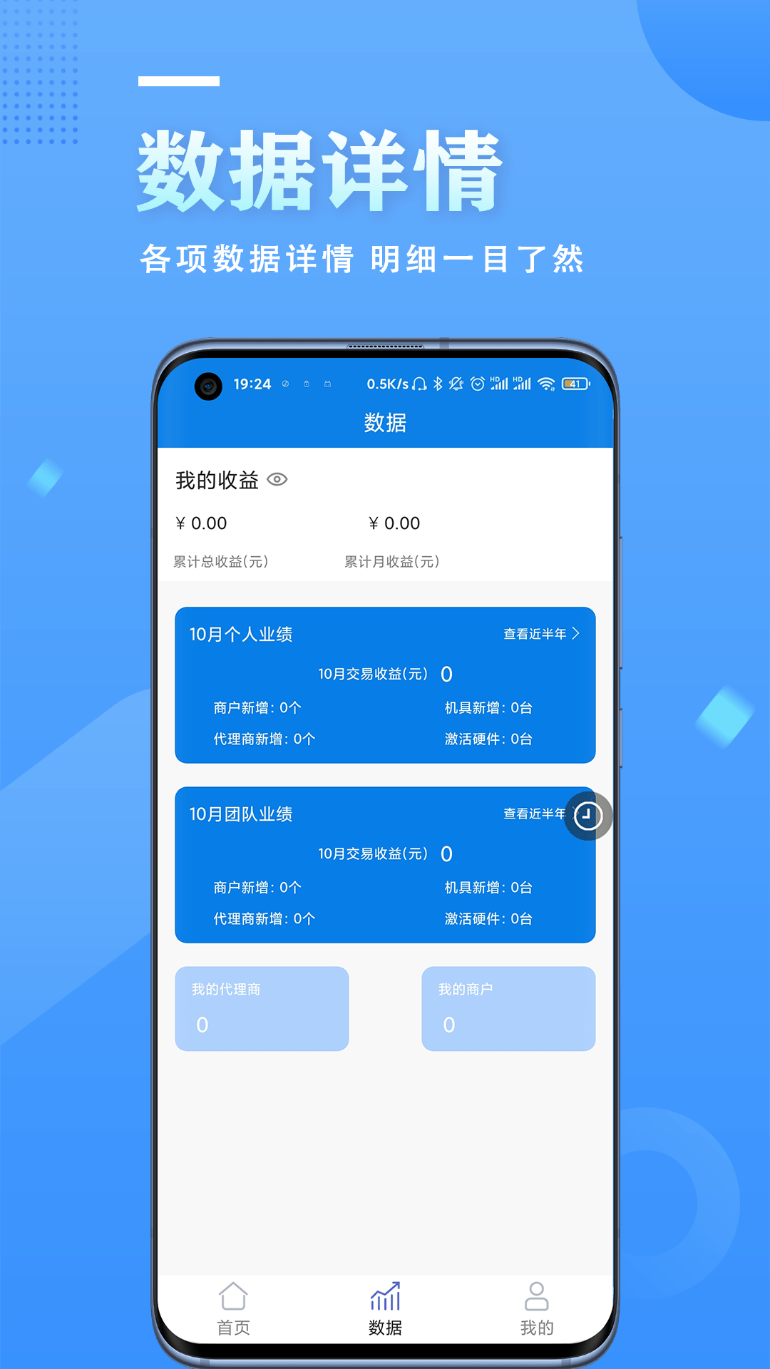 新势力app下载