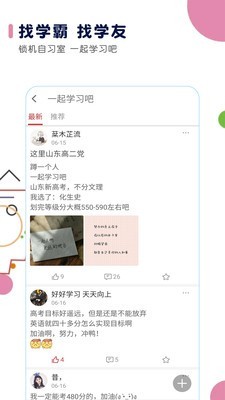 高考日历app下载