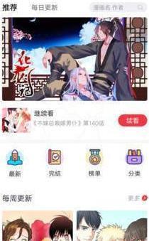 多玩漫画下载