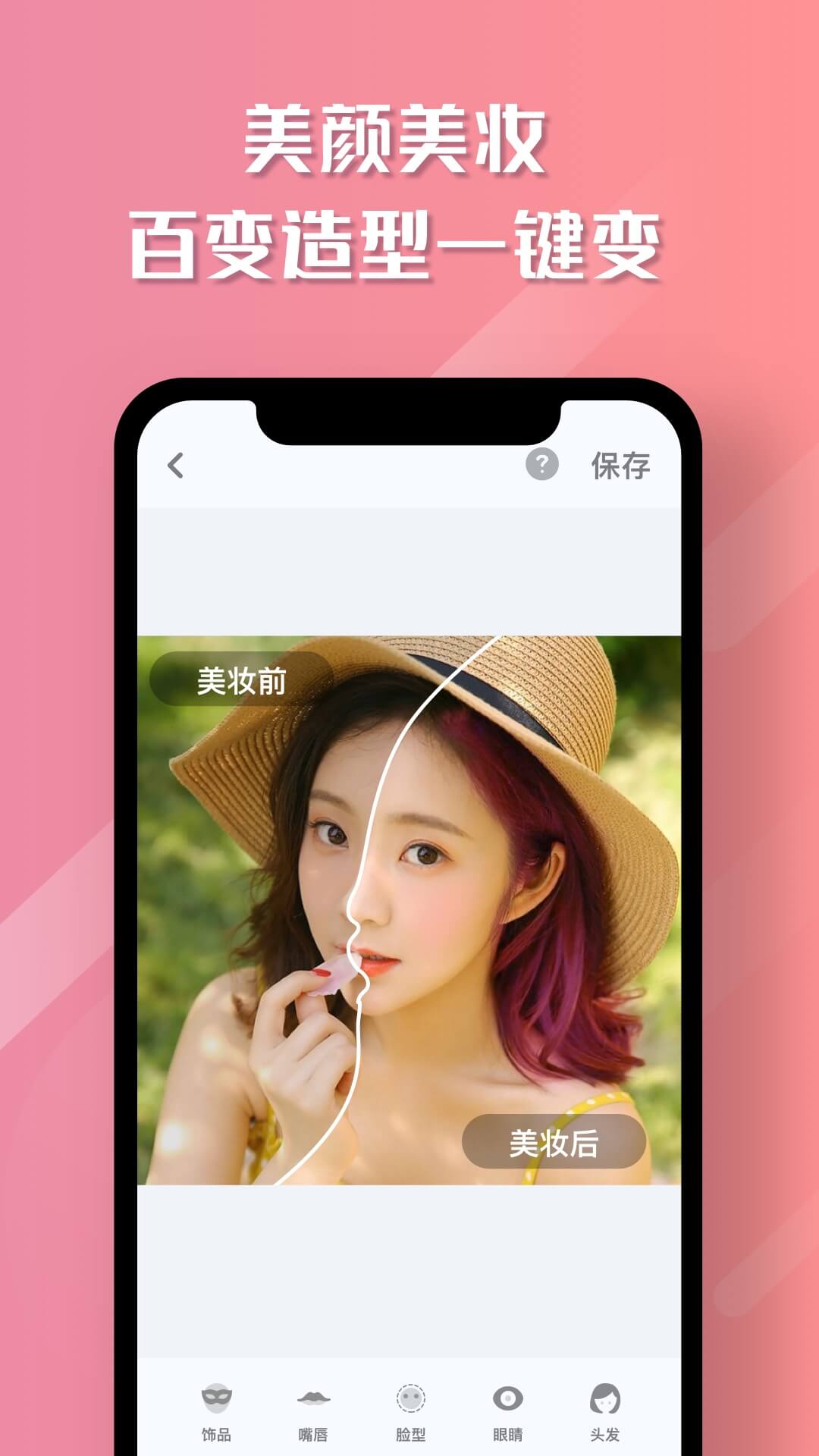 魔咔相机免费版下载