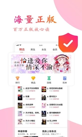 蜜阅小说下载