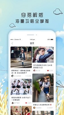 果皮日记下载