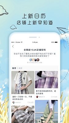 果皮日记下载
