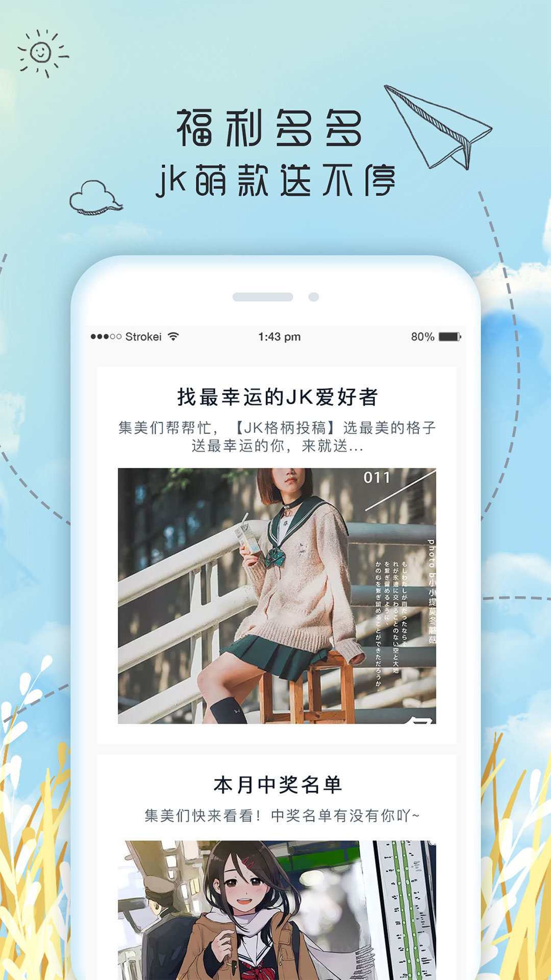 果皮日记下载
