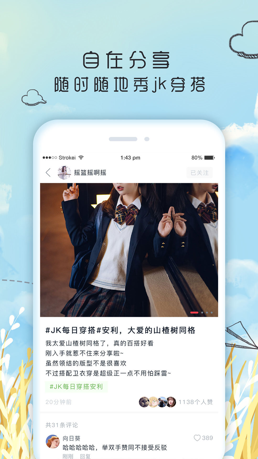 果皮日记下载