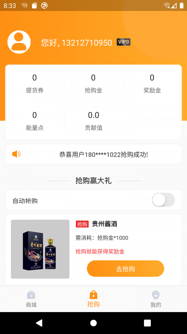 欢乐抢go下载