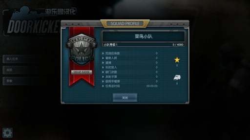 破门而入2汉化app下载