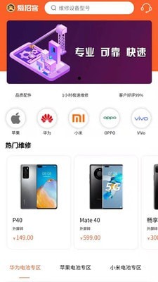 同城快修下载