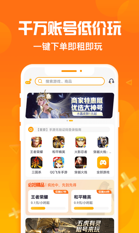 淘号猪下载