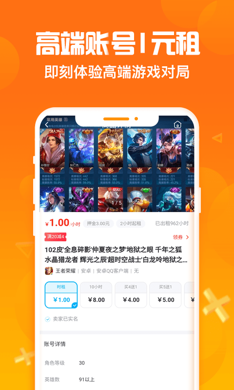 淘号猪下载