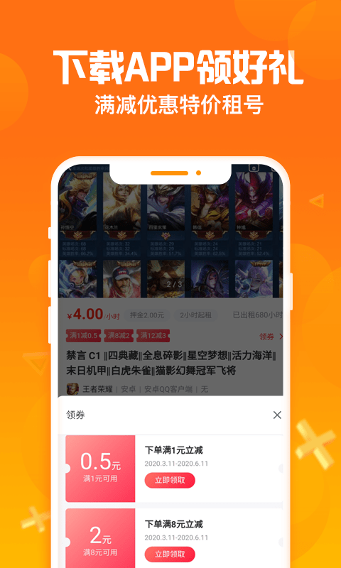 淘号猪下载