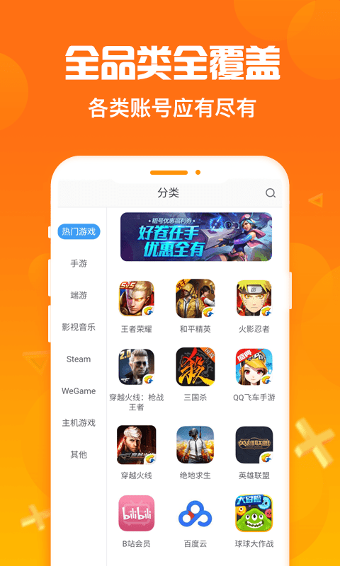 淘号猪下载