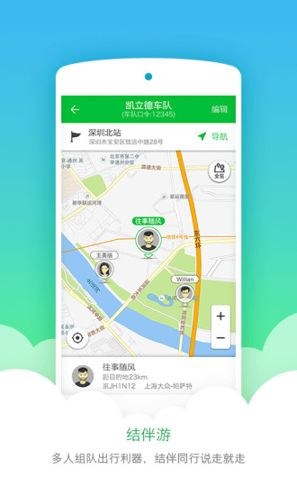 凯立德app下载