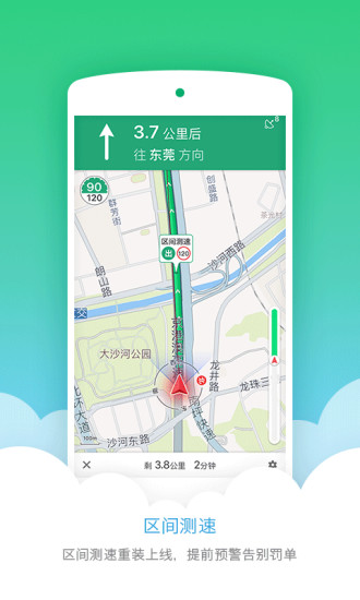 凯立德app下载