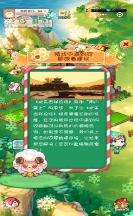 欢乐吉祥农场红包版下载
