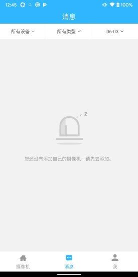 易莱孚摄像头下载