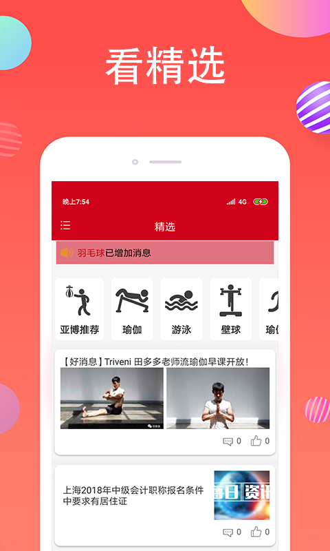 新体育网下载