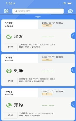 优云e服下载