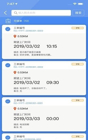 优云e服下载