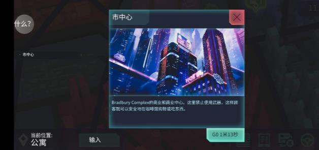 赛博朋克2048下载