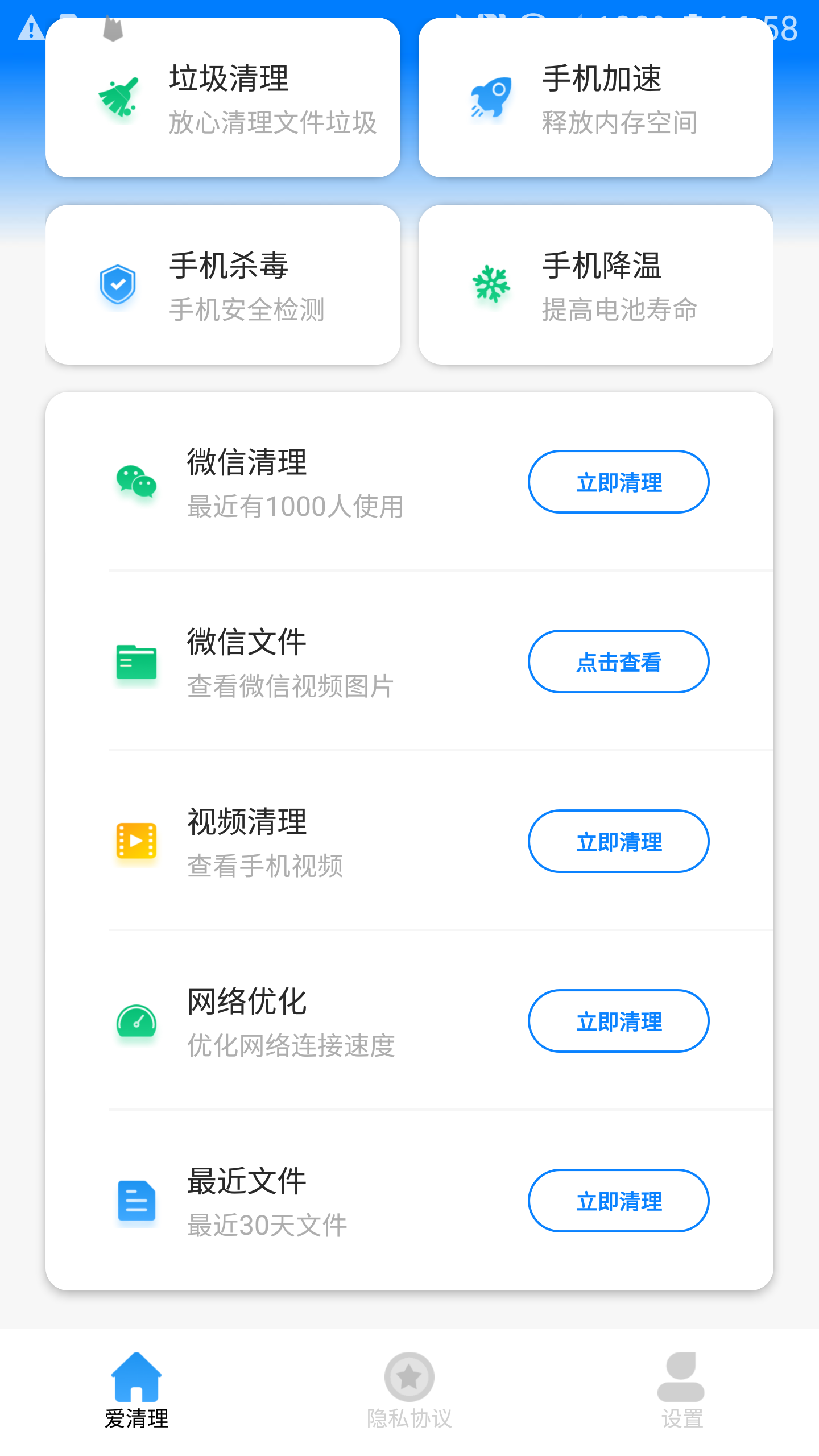 清理大牛下载