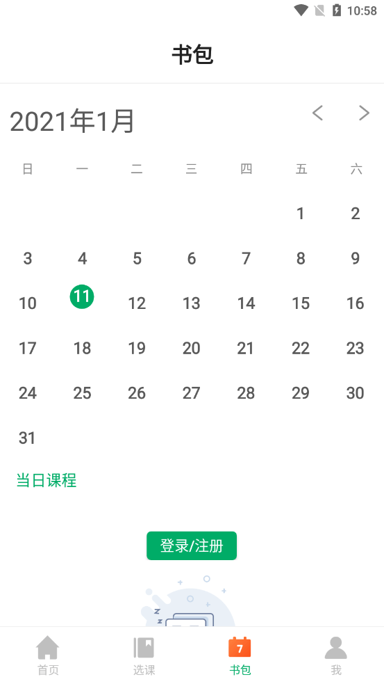 学易优网校下载