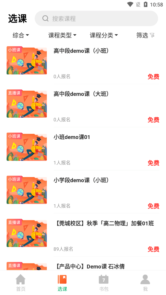 学易优网校下载
