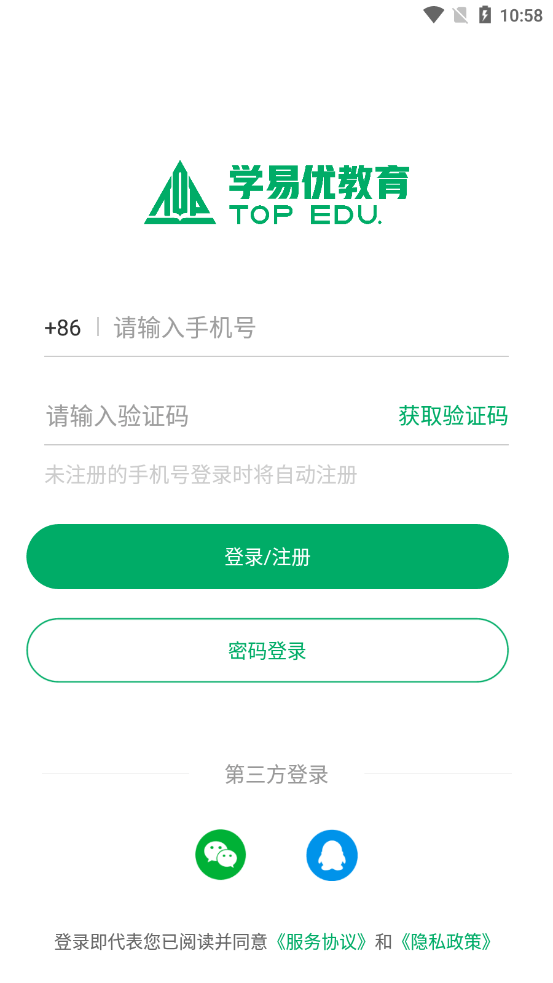 学易优网校下载