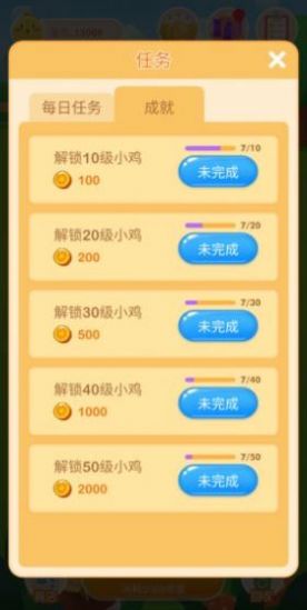 一起来养鸡下载