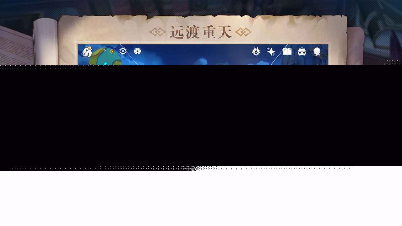 原神1.3下载