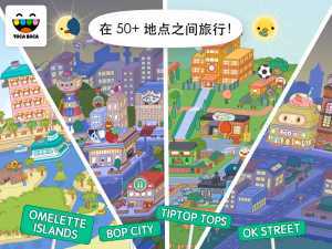 托卡生活世界最新版2021下载