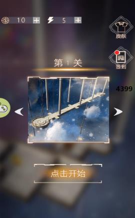 滚球大逃亡下载